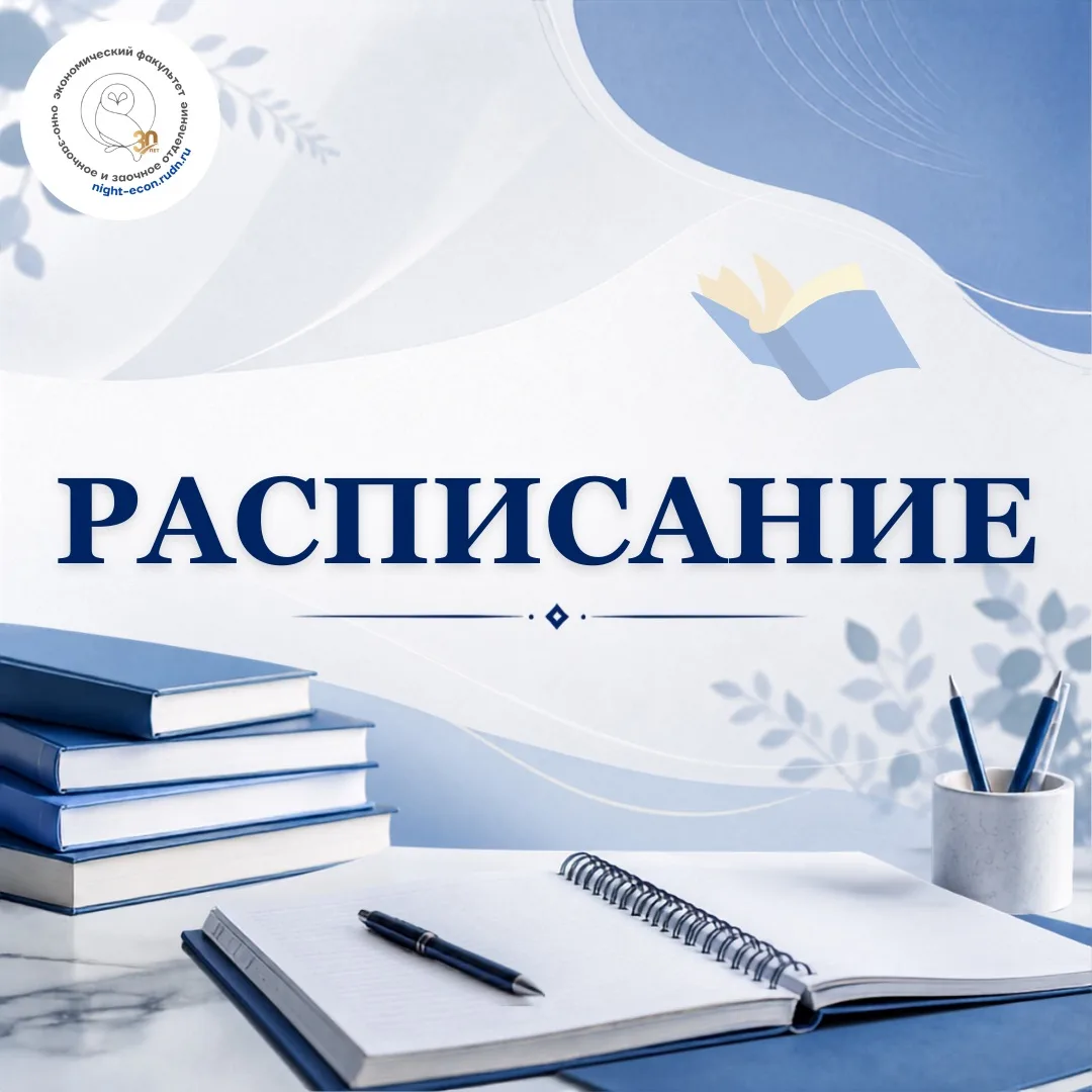 Night News 🌙: Тот самый пост с ссылками на расписание 🗓️