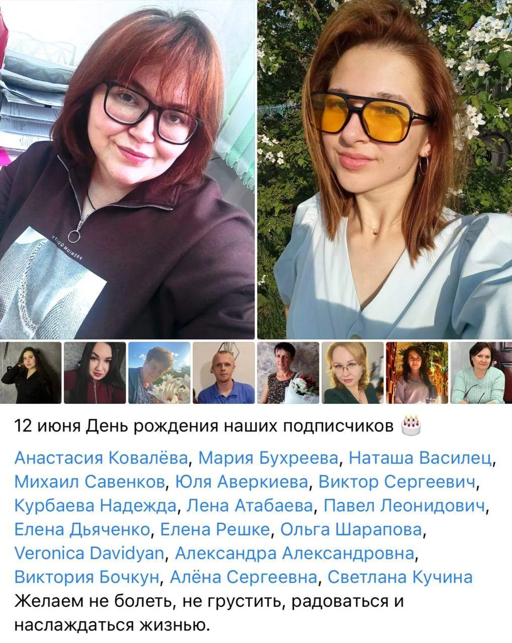 Наши именинники ☺️