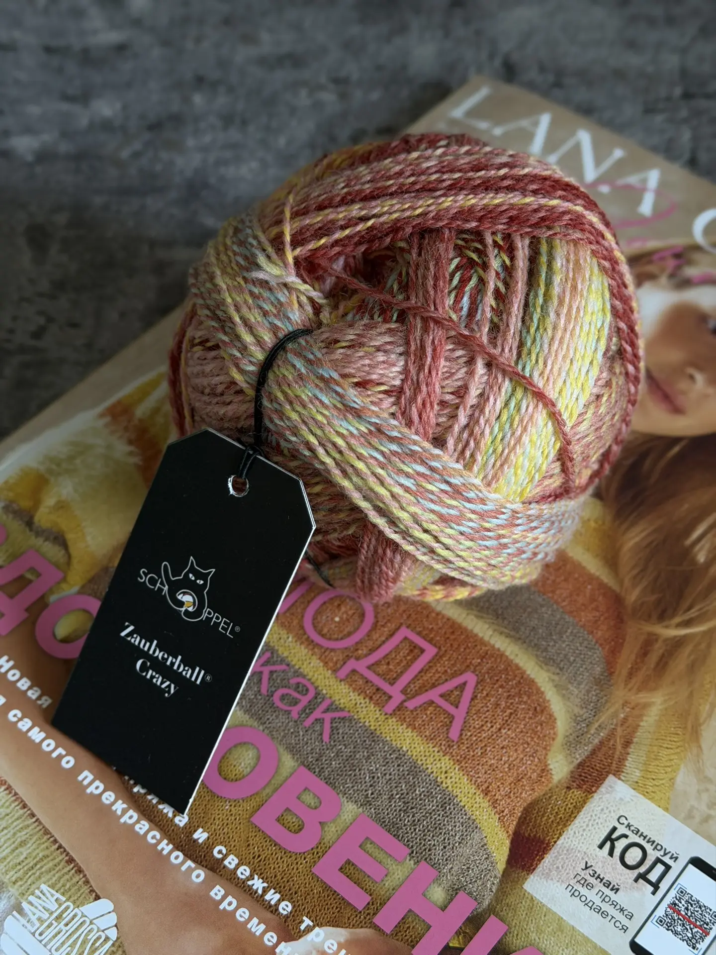 Счета за Lang и Schoppel с самого утра оплатила! 🥳🧶