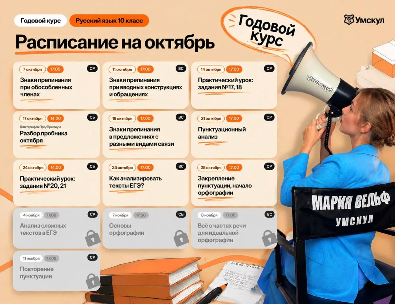 ГРОБ на ЕГЭ: пунктуация