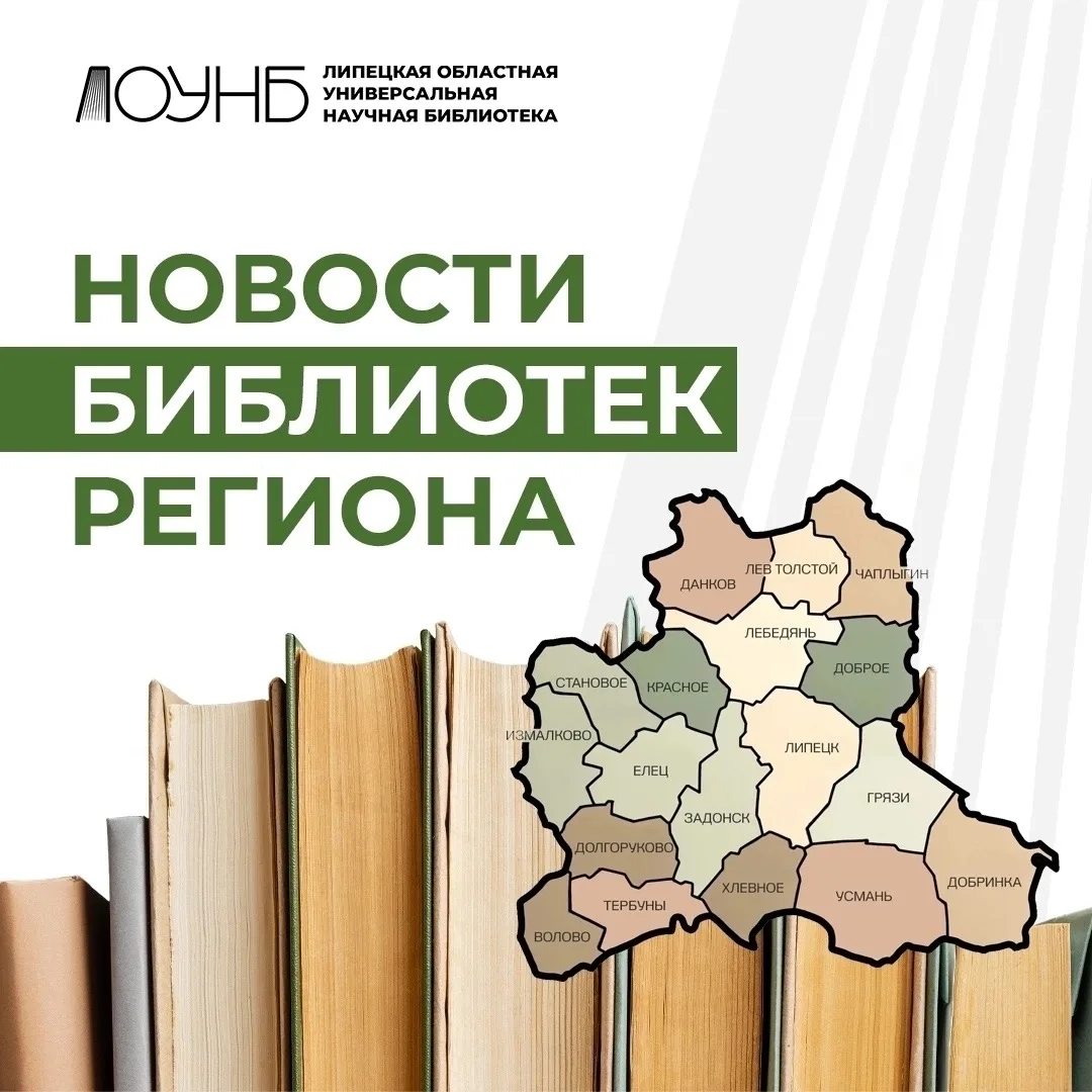 📚Август принес в библиотеки региона по-настоящему уютную атмосферу ускользающего лета ...