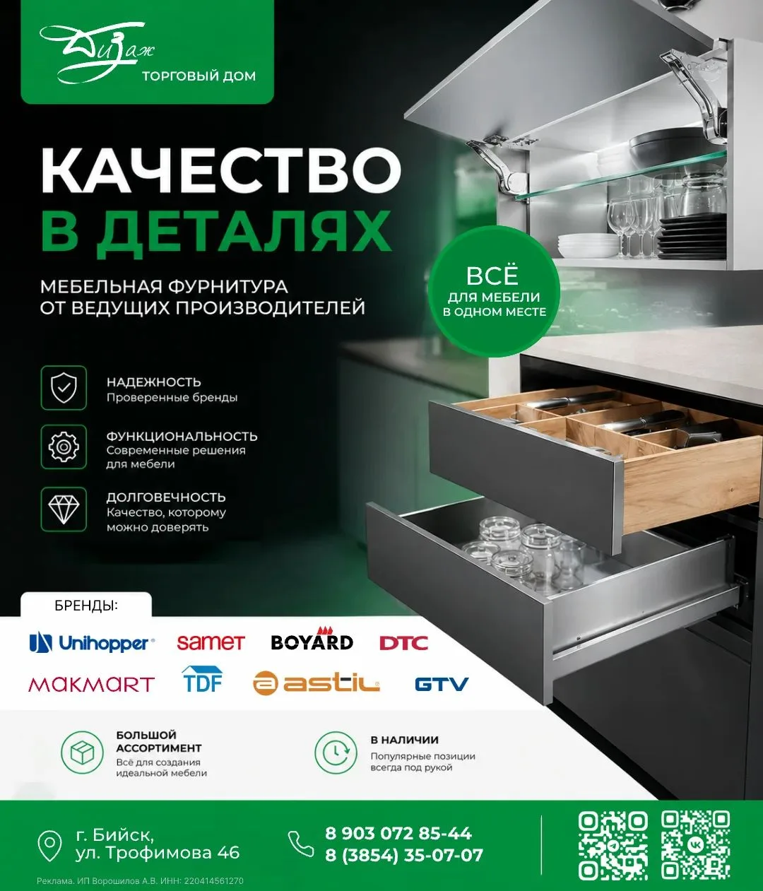 Фурнитура для мебели — быстро, удобно, с выбором