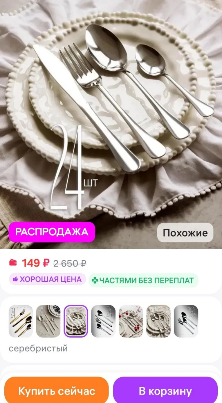 Сумасшедшие скидки до 90% на WB уже сейчас!
