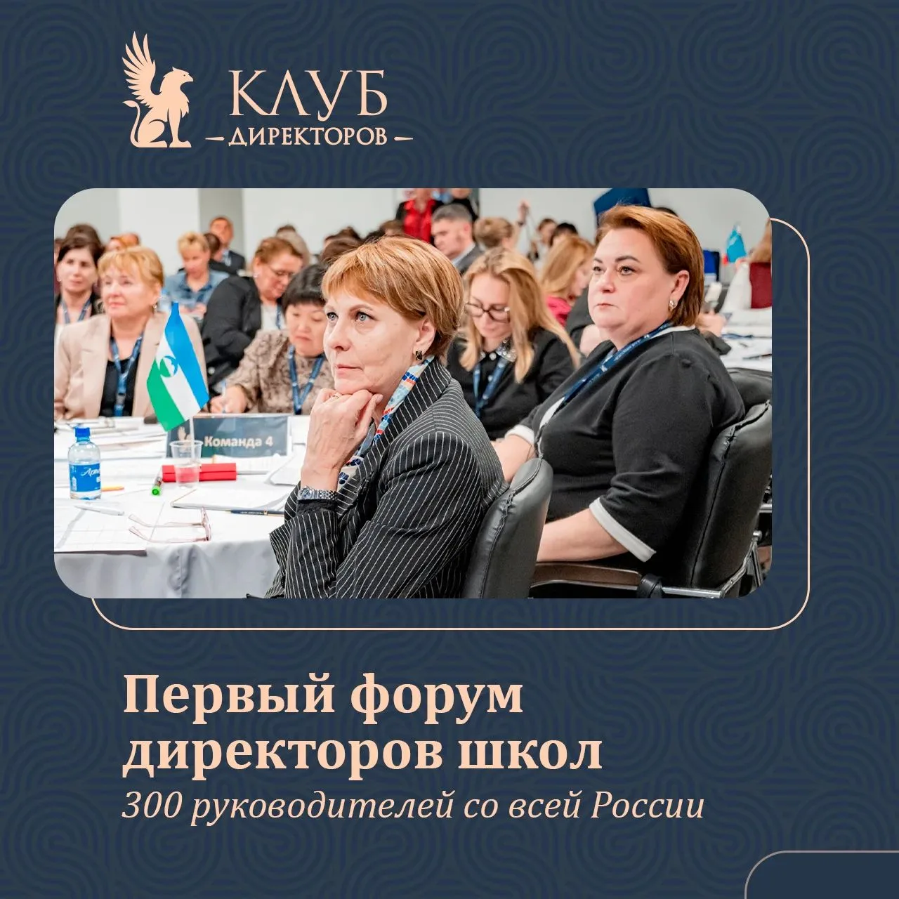 🏫Опыт школ Адыгеи представят на федеральном форуме