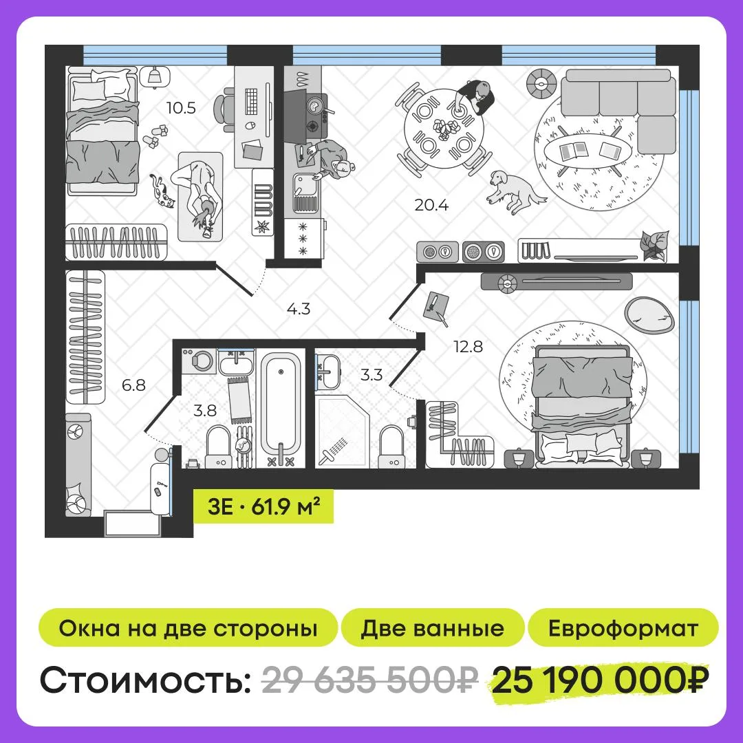 👩‍👩‍👧‍👦 Семейные планировки от 19.7 млн ₽ в Марьино + скидки до 23%  У кого-то утро начинается с «ма