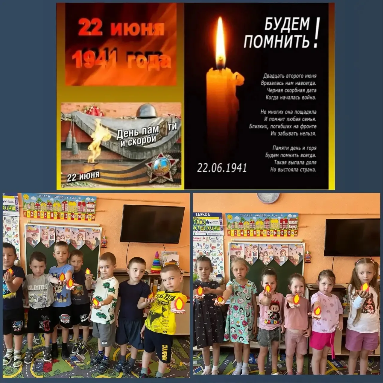 🕯️🕯️🕯️🕯️🕯️🕯️🕯️🕯️🕯️🕯️🕯️🕯️

Воспитанники группы «Знайки» присоединились к акции «Свеча пам