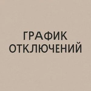 Уважаемые жители станицы Кагальницкой!