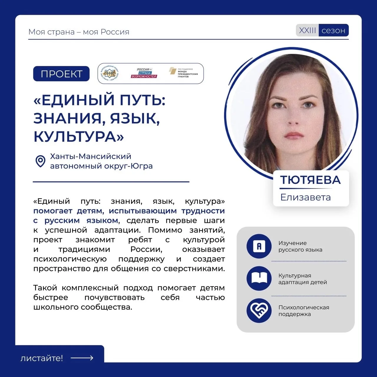 📚Гордость нашей школы на всероссийском конкурсе!