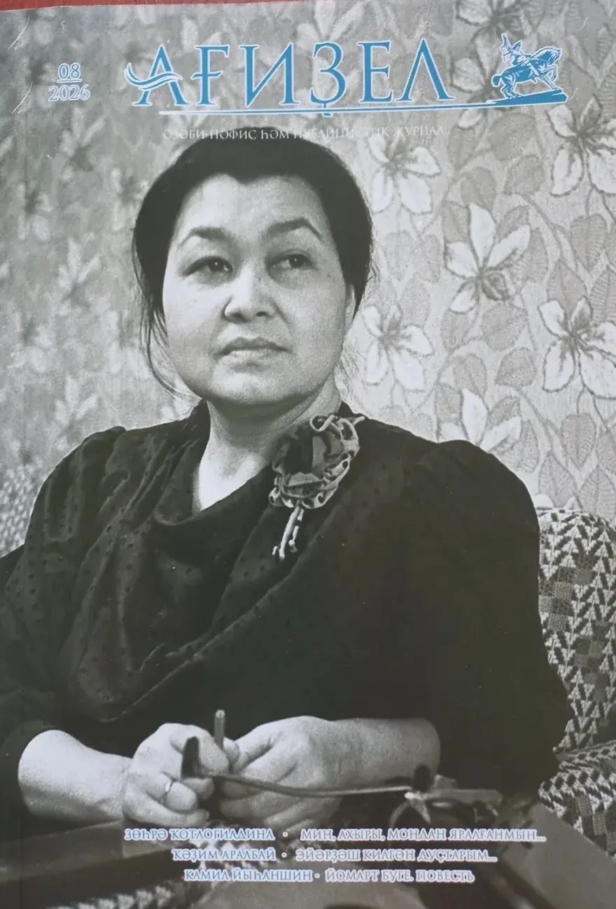 Бөгөн балалар яҙыусыһы, танылған шағирә, Салауат Юлаев ордены кавалеры Зөһрә Сәлимйән ҡ...