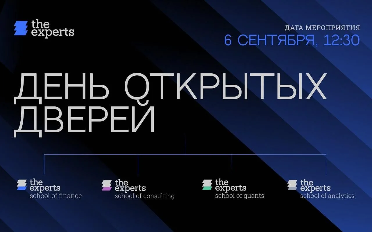 AXENIX — генеральный партнер Дня открытых дверей The Experts 2026