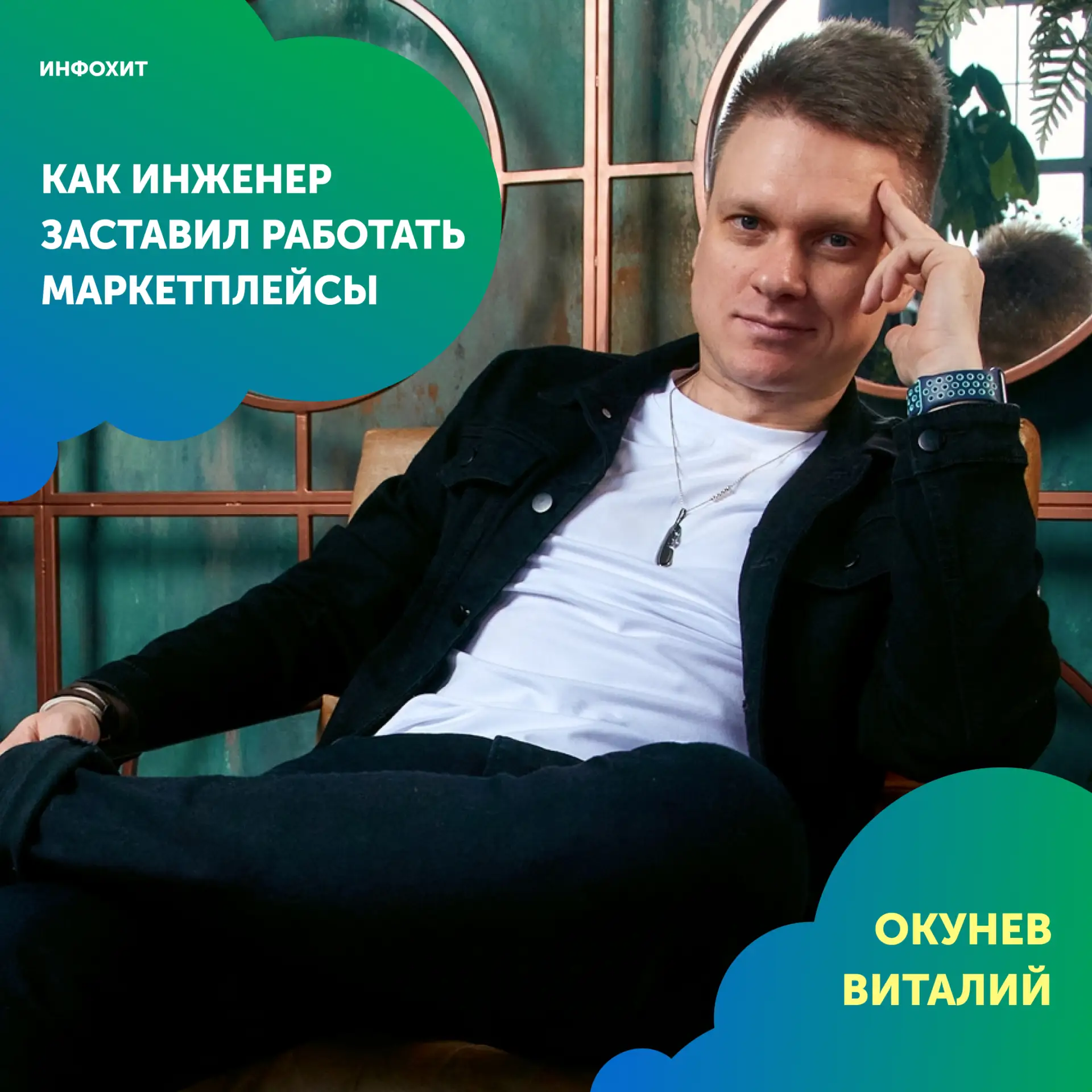 WB, Ozon или «Яндекс Маркет» — это не только место, где мы любим тратить свои деньги. Н...