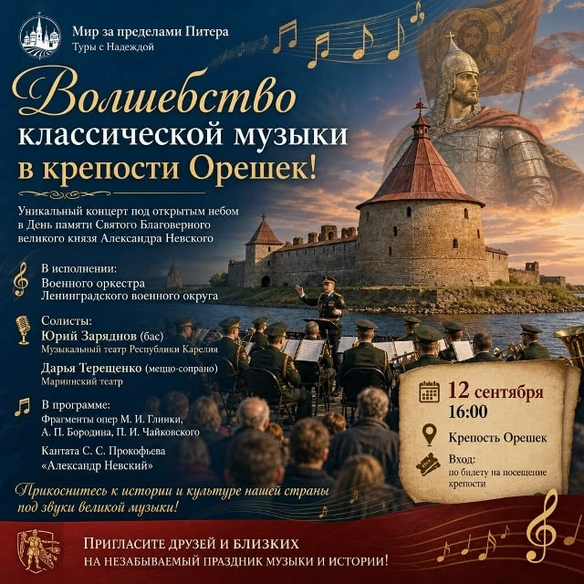 #12сентября #концерты