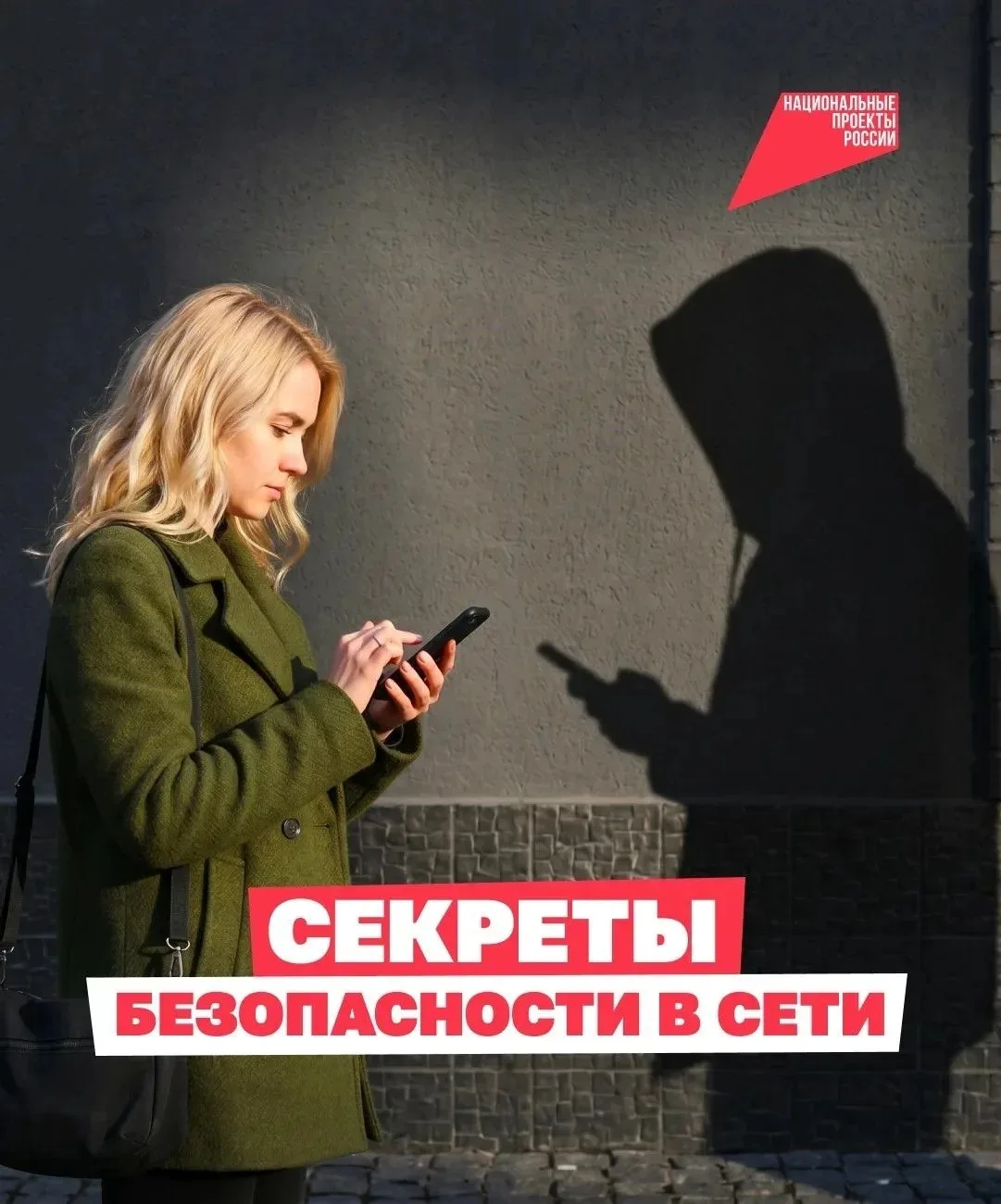 ❗️Как защитить свои данные в интернете