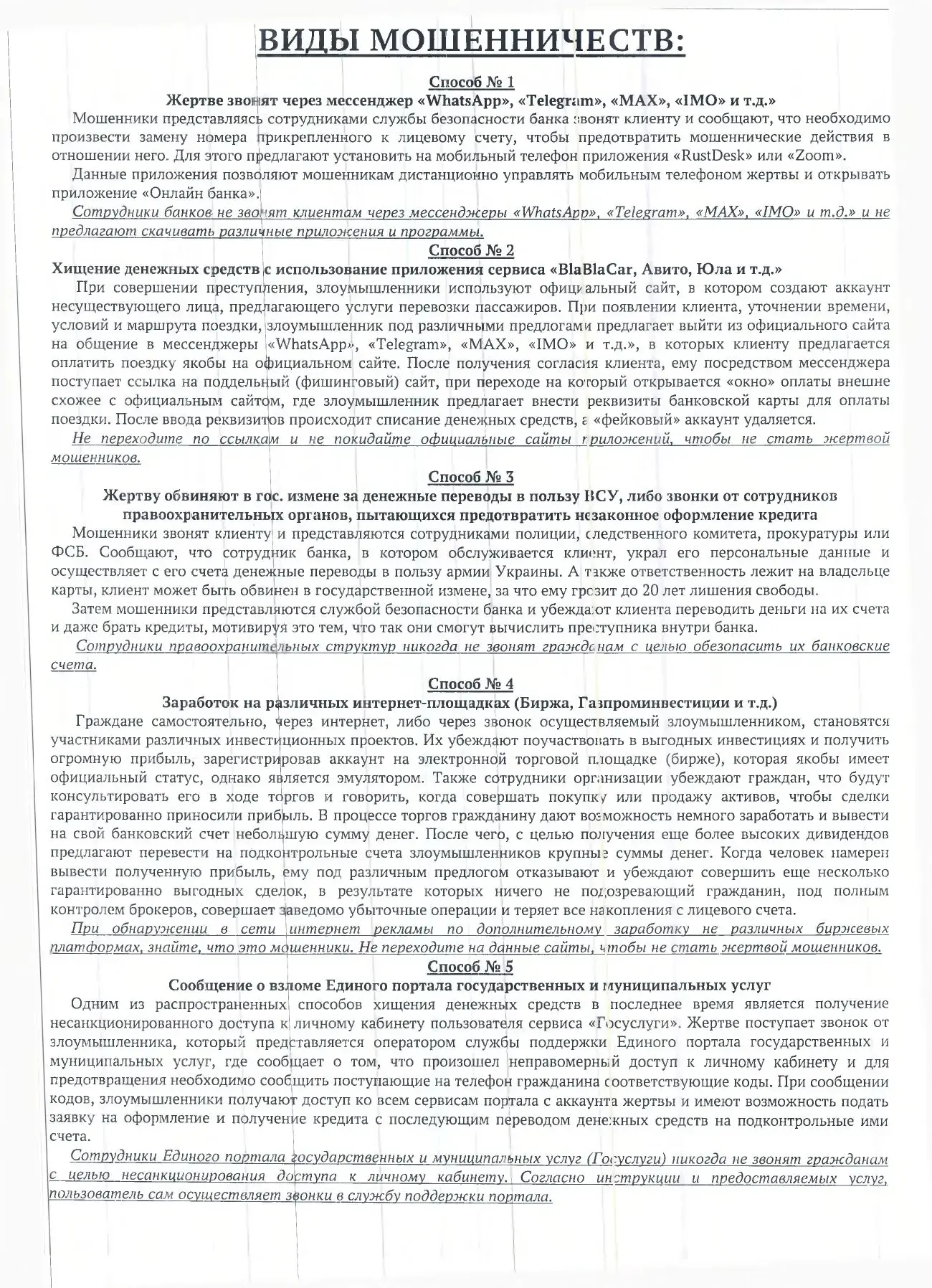 Медиа публикации