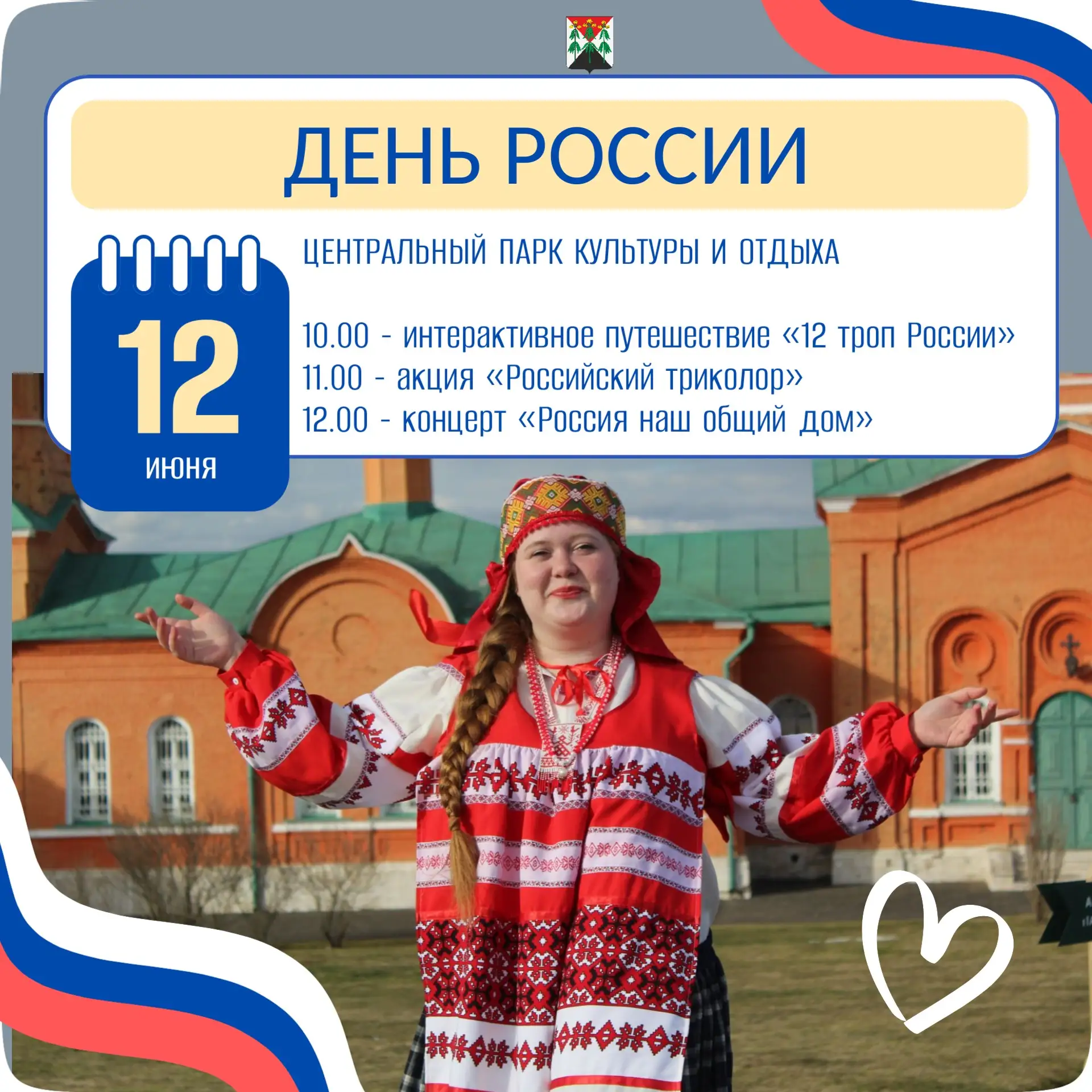 Что такое Родина? С чего она начинается?