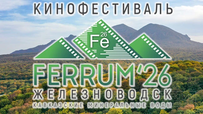 В рамках КИНОФЕСТИВАЛЯ