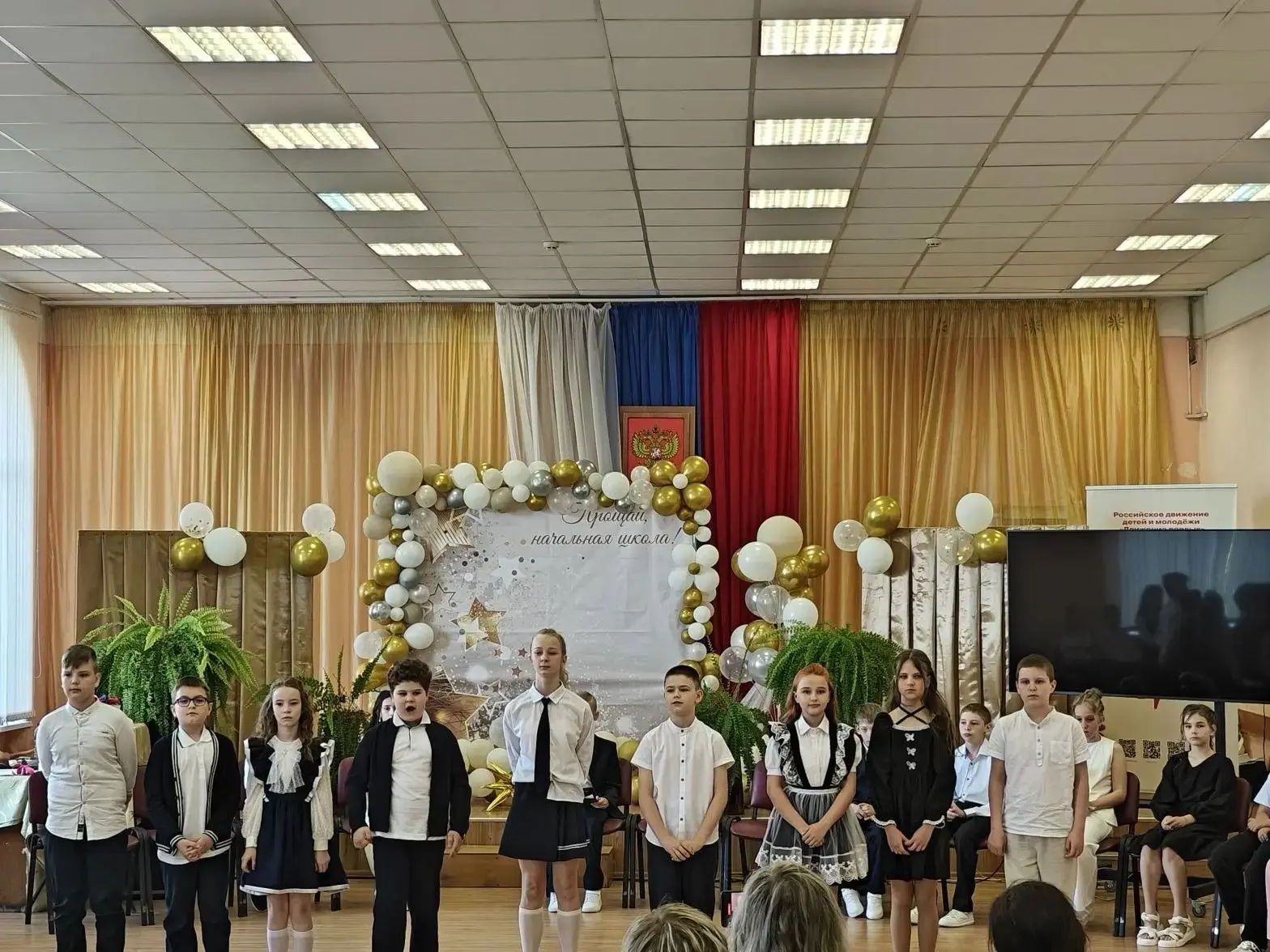ПРОЩАЙ, НАЧАЛЬНАЯ ШКОЛА! ПОСЛЕДНИЙ ЗВОНОК В 4 «Б» КЛАССЕ