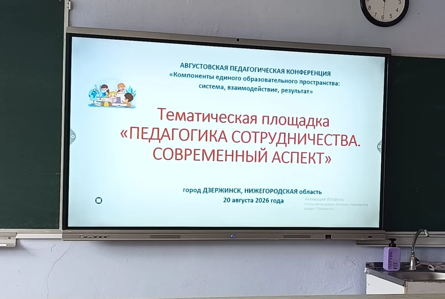 💥Педагогический совет: в добрый путь!💥