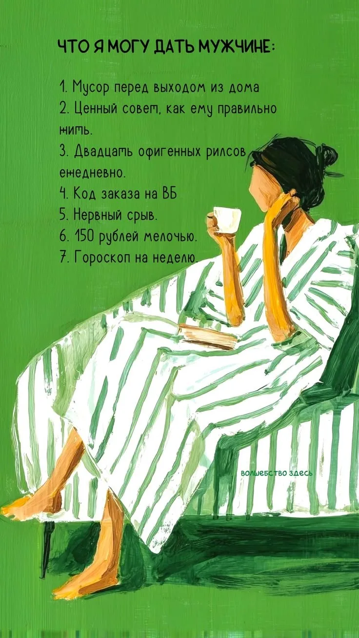 харош смеяться