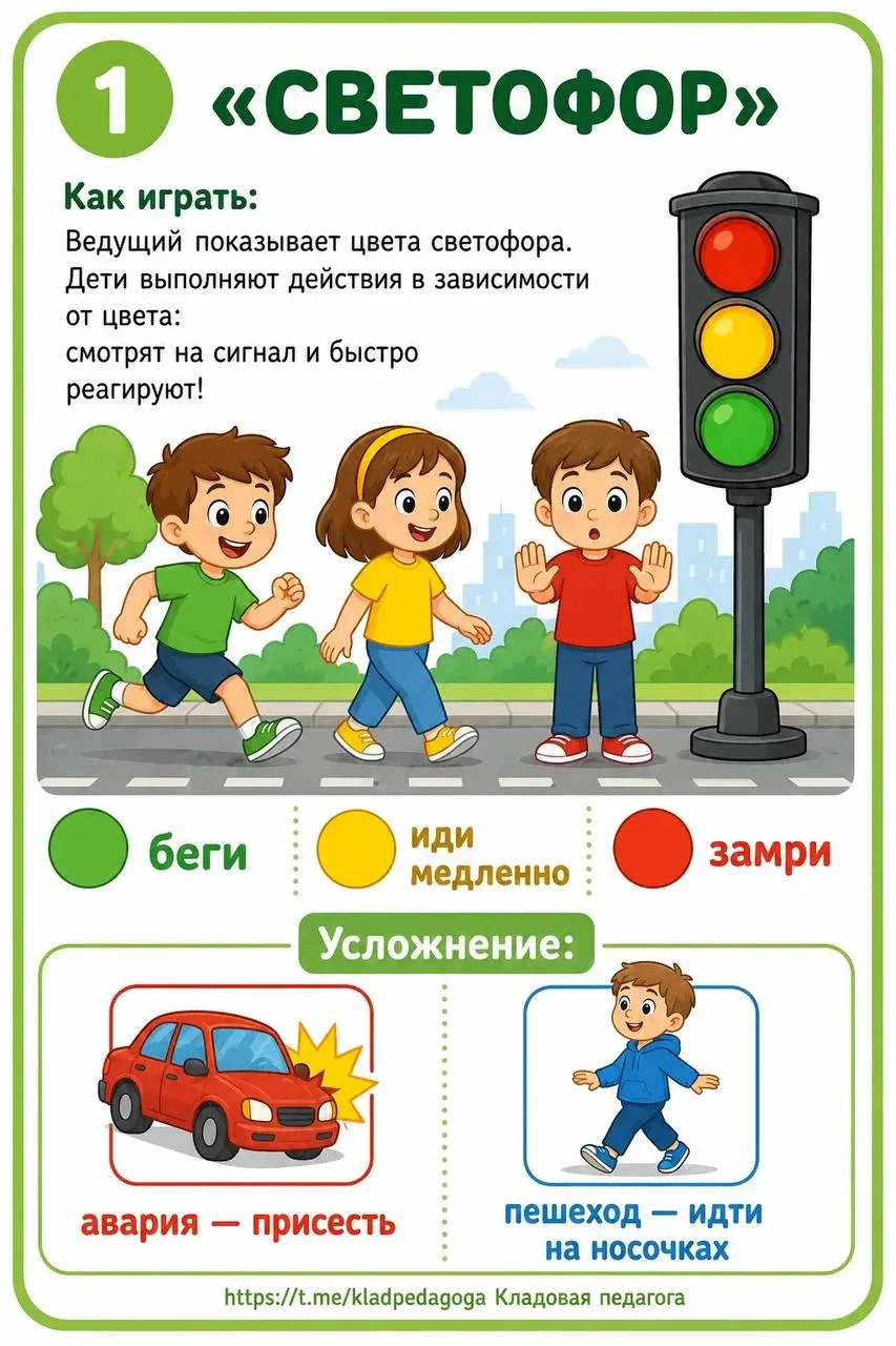 Игры для детей в лагере ⛺️
Начальная школа. К уроку готовы! 

🙏Подписывайтесь на канал и делитесь с