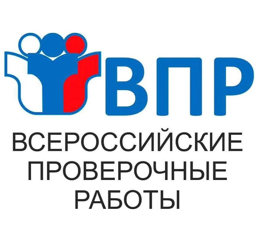 😏 ВПР снова в апреле: проверять будут раньше, чем заканчивать учить
