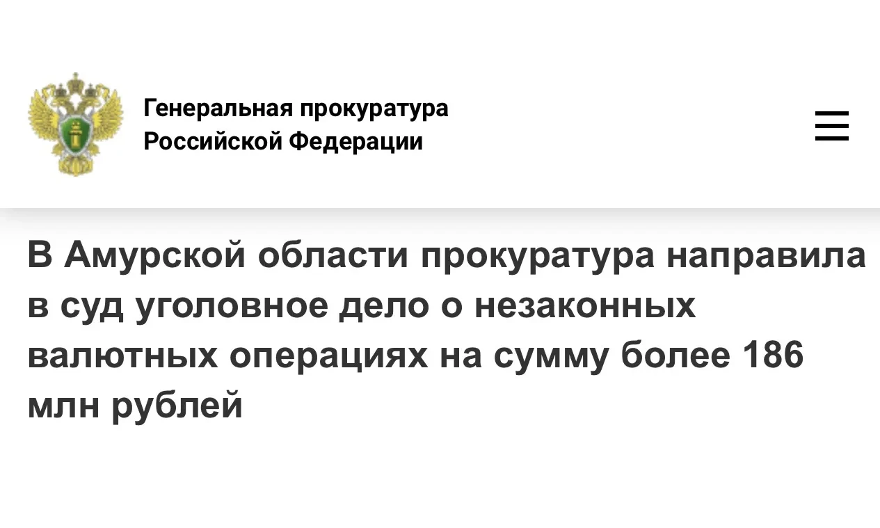 В прокуратуре Амурской области утверждено обвинительное заключение по уголовному делу в отношении дв