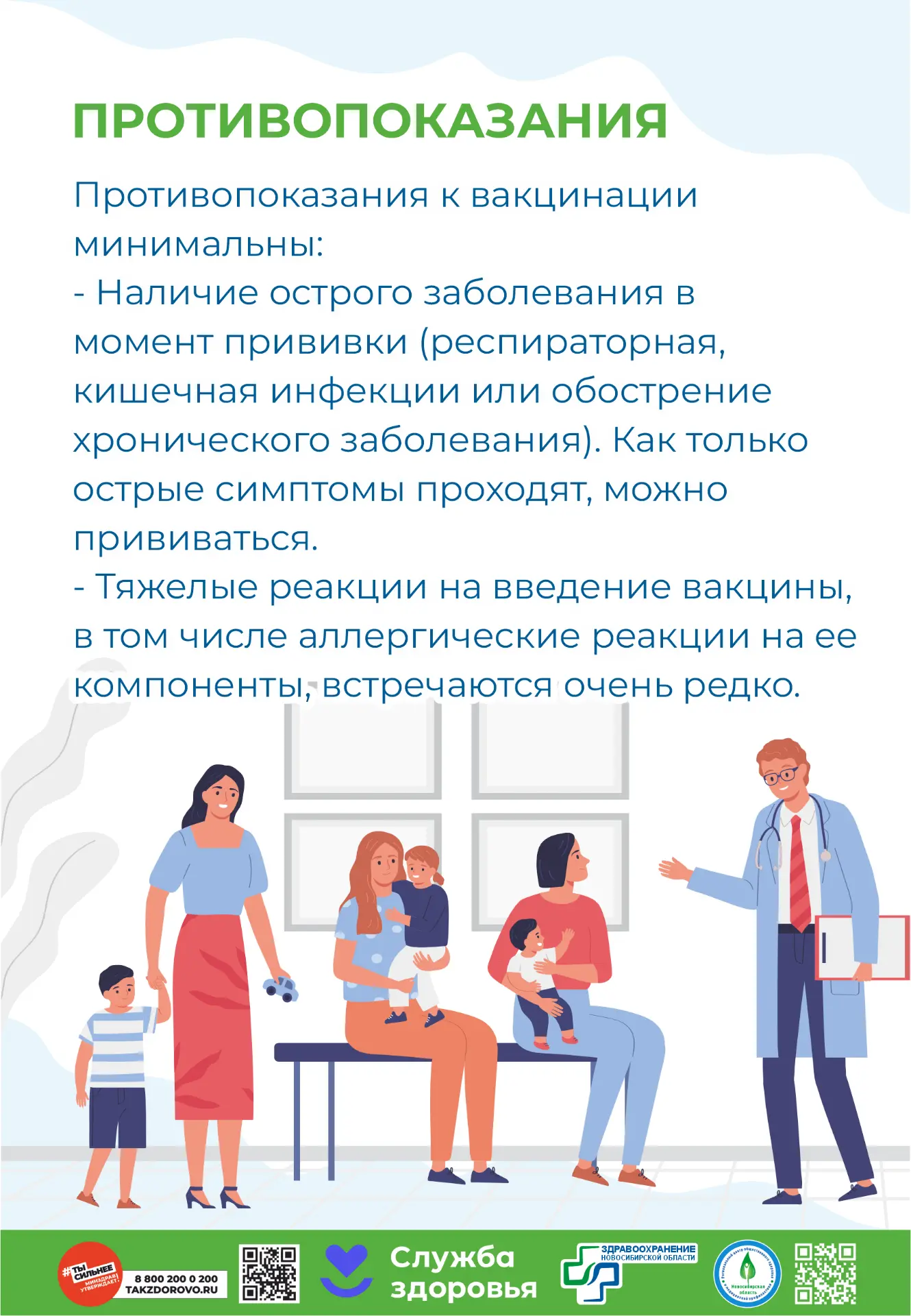 те. Однако даже прививка не даёт абсолютной защиты. - Не существует таблетки, способной полностью пр