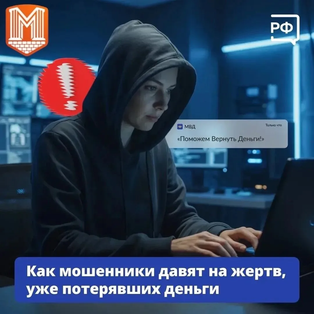 💳 Потеряли деньги из-за мошенников?