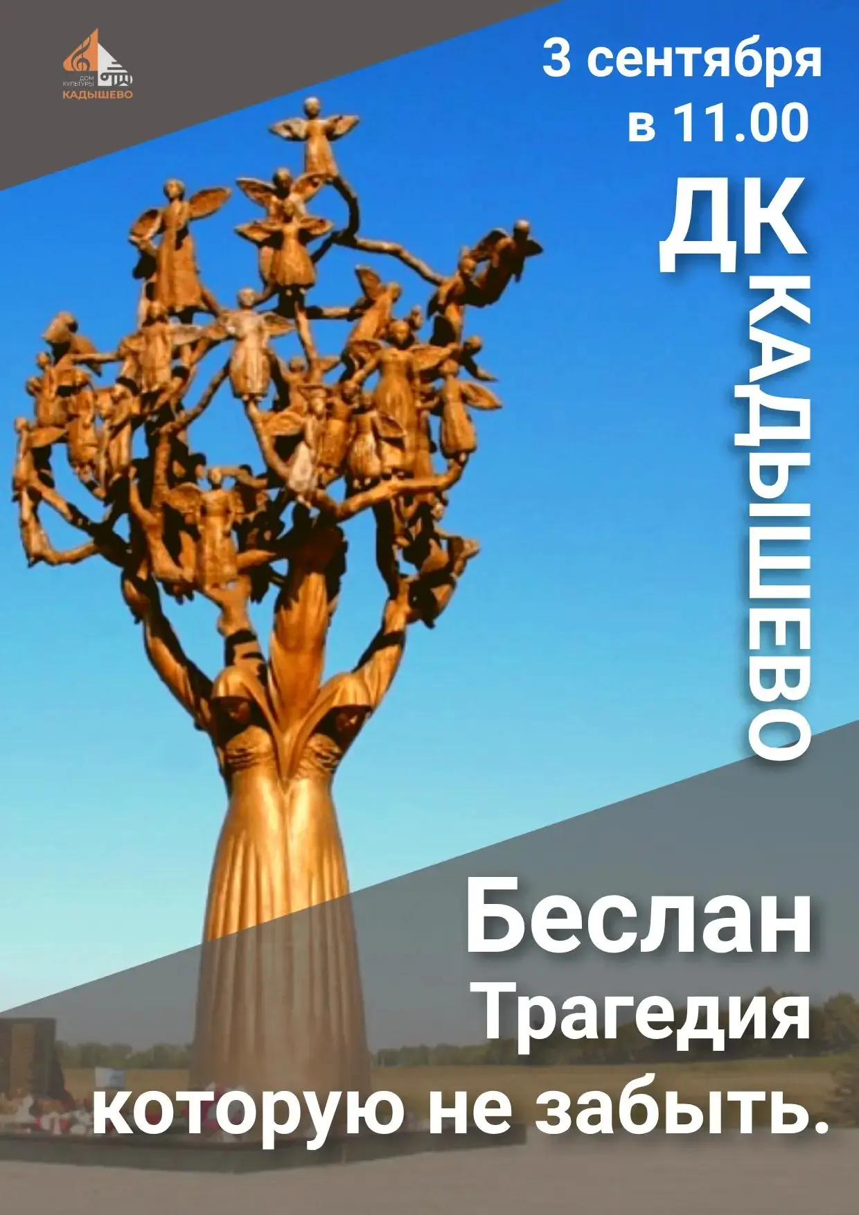 Приглашаем на тихую и светлую встречу, где в звенящей тишине будут звучать стихи о мире...