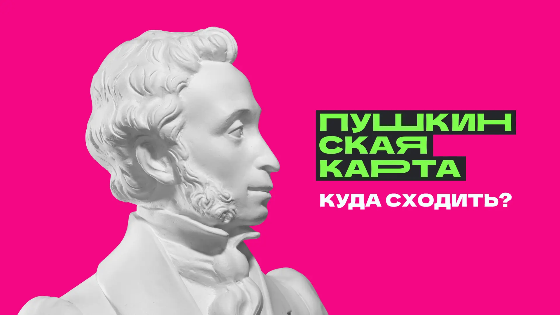 🤩 МЕРОПРИЯТИЯ по Пушкинской карте в АВГУСТЕ
 
🏛 Экскурсия «История театра в Пушкино», 6+
1 августа