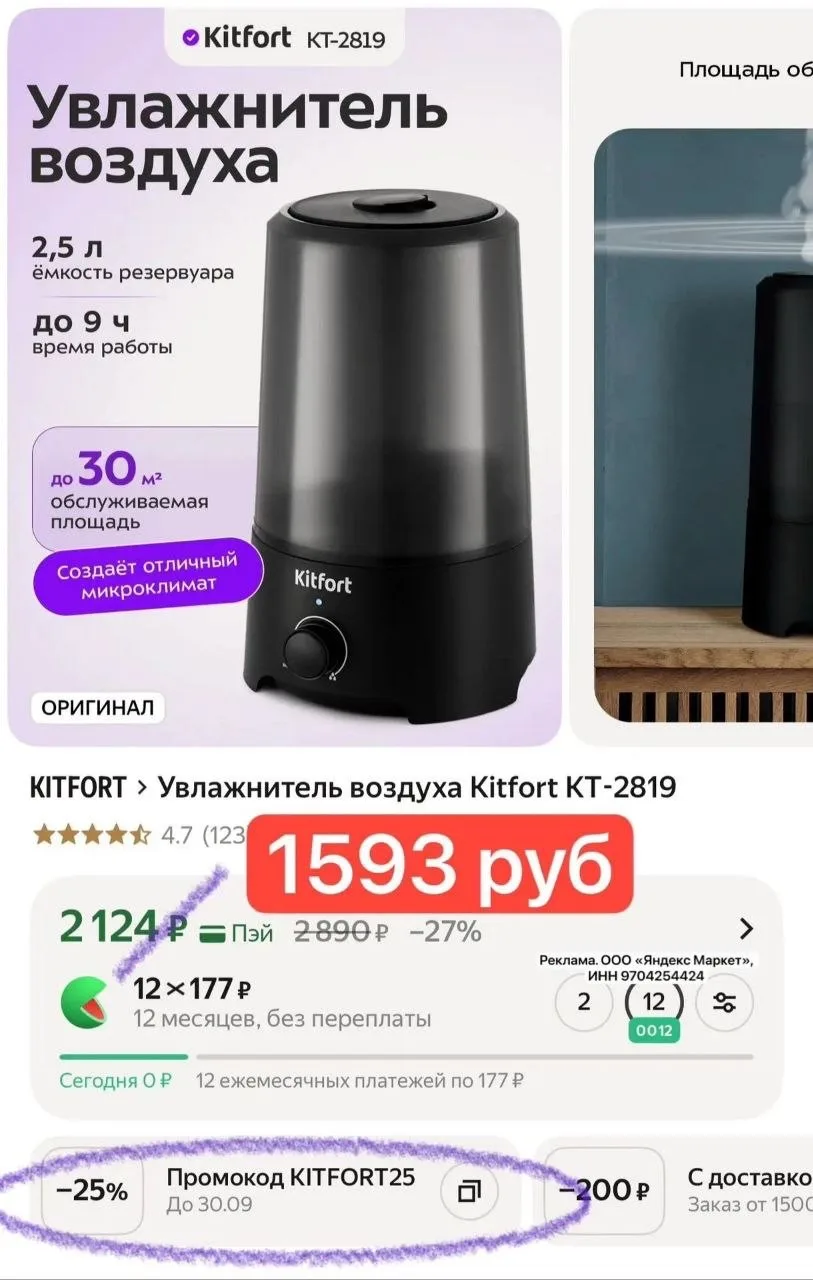 💙 Увлажнитель воздуха Kitfort