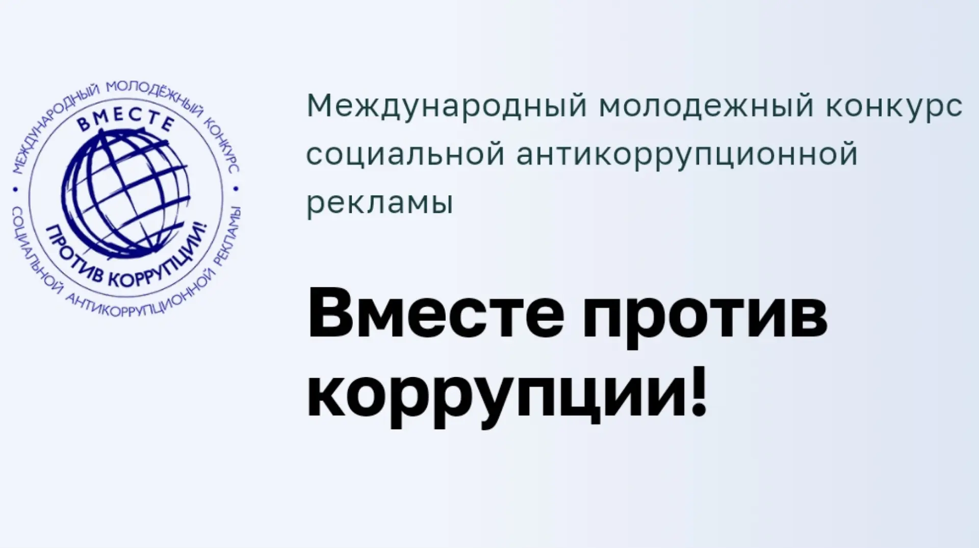 📅 С 1 мая по 1 октября 2026 г. проводится прием работ для участия в Международном конк...