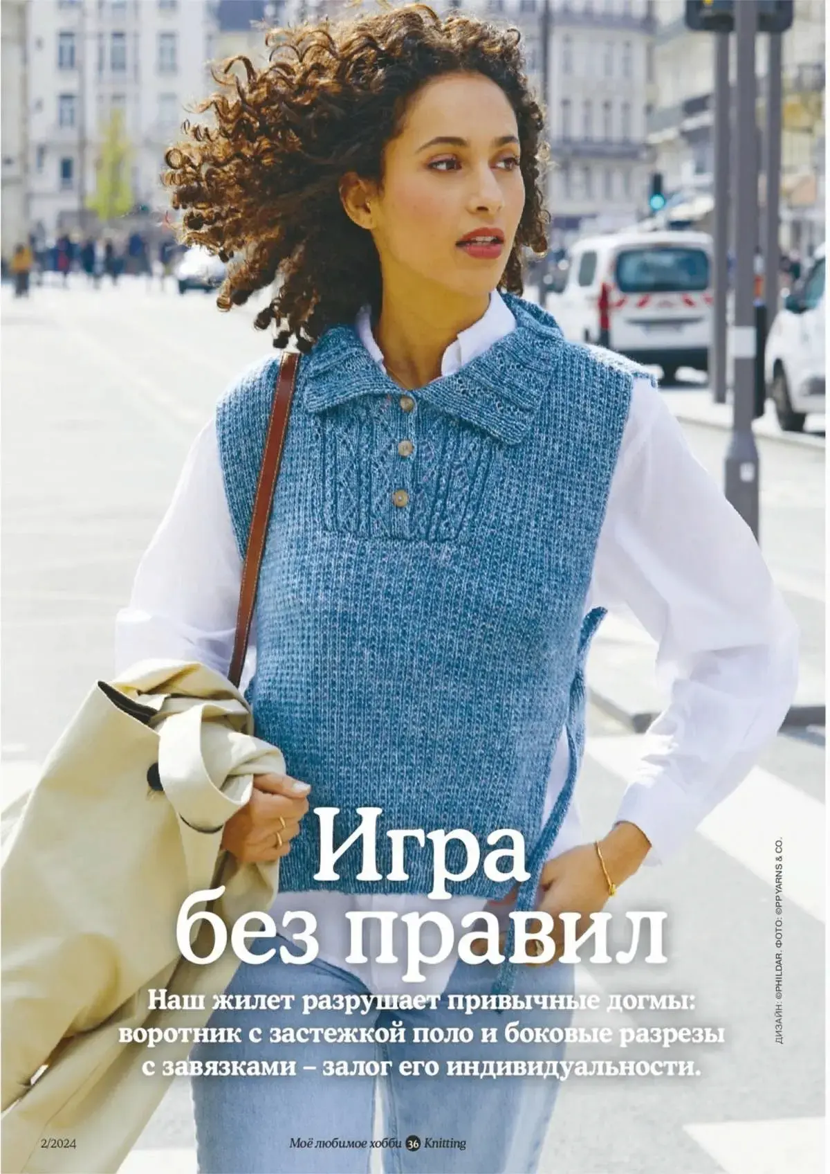 Безрукавка