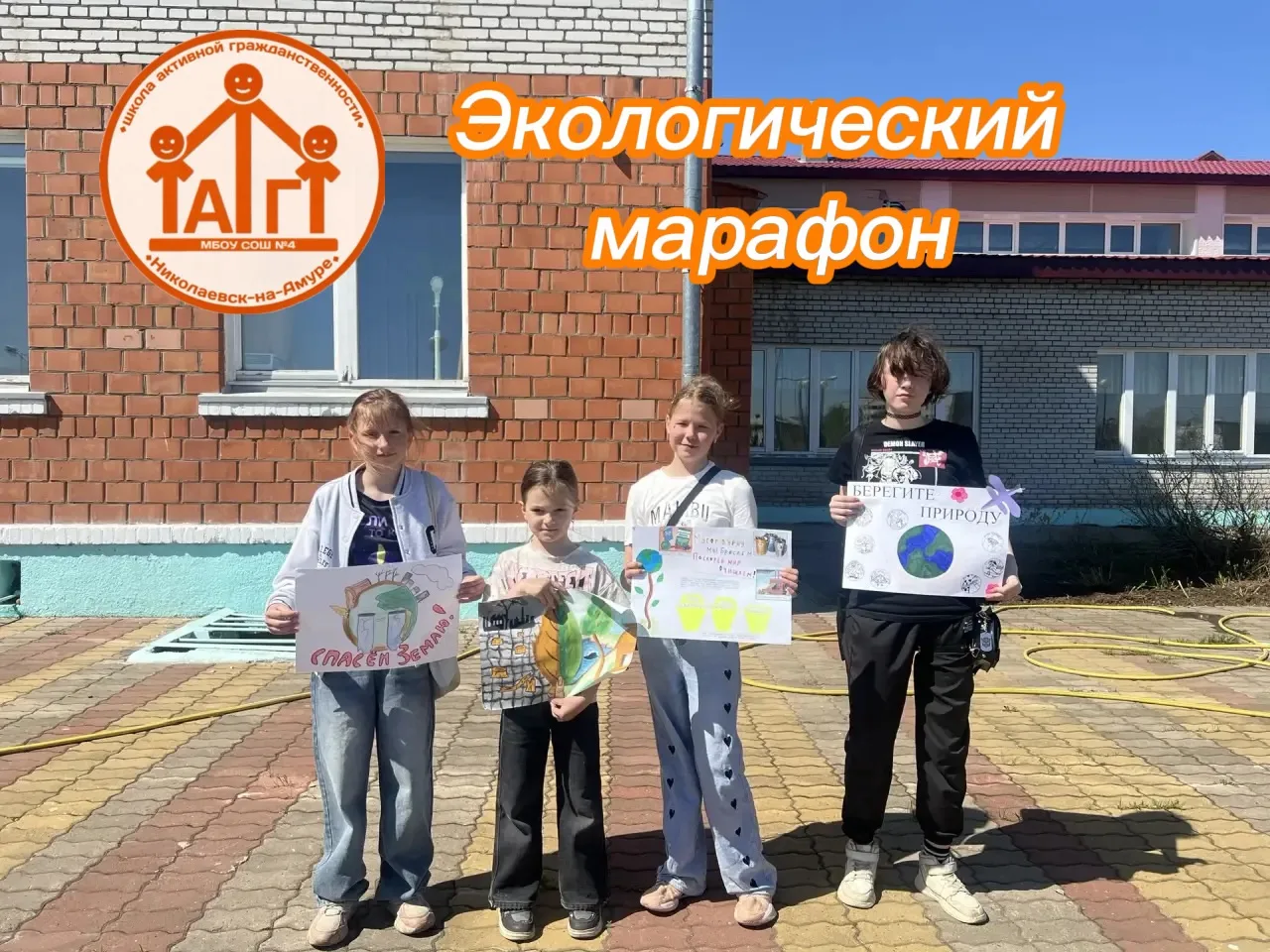 🌿 Игры, польза и забота о природе!

☀️ Игры на свежем воздухе — это всегда весело! А игры с экологи