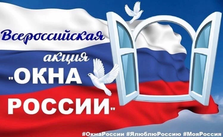 12 июня в нашей стране отмечается День России — важный государственный праздник, символ...