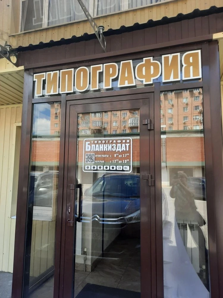 📚Экскурсия в типографию. 

📚📰🗞📗Сегодня ребята из пришкольного лагеря Капитошка получили возможн
