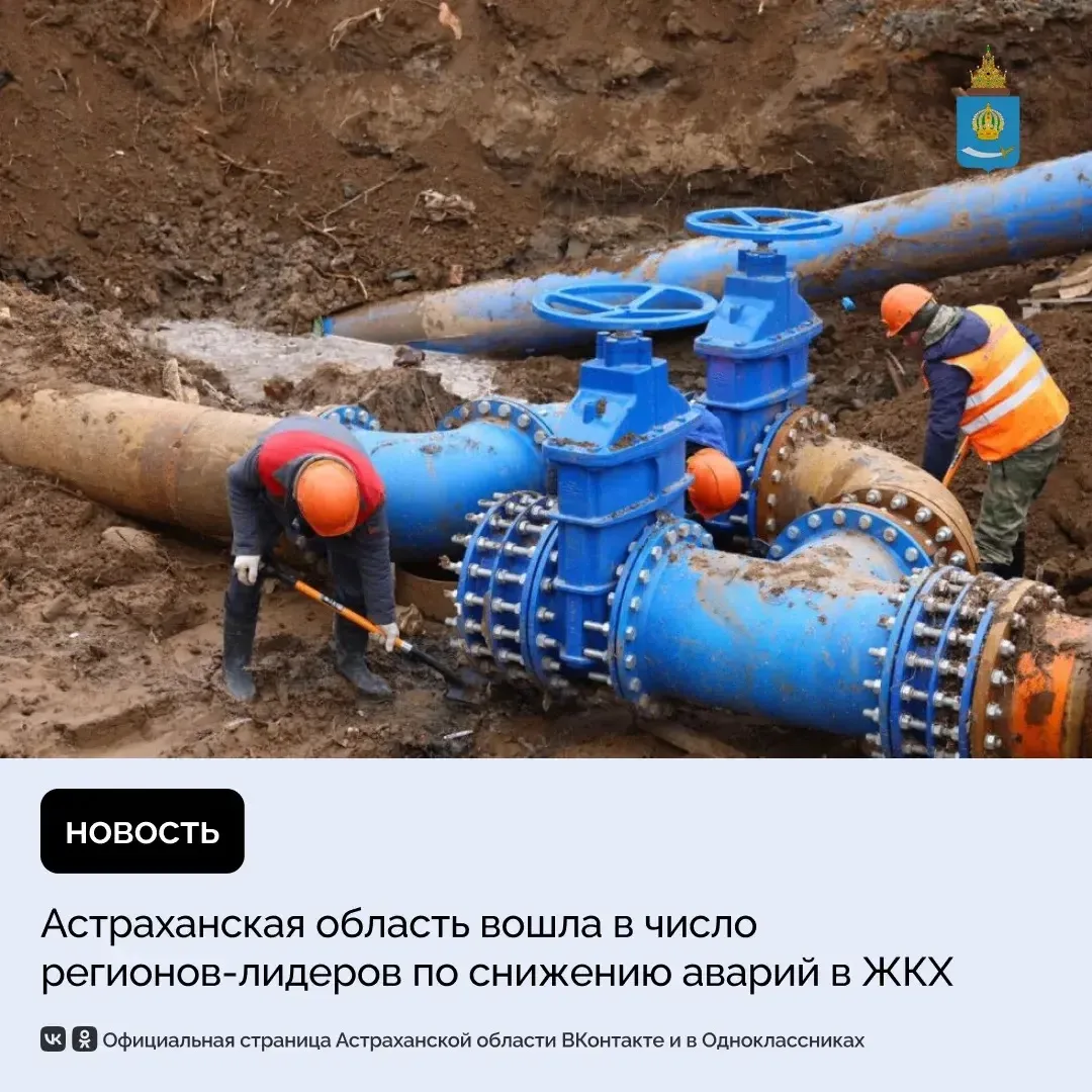 Изображение 1 к публикации «Астраханская область»