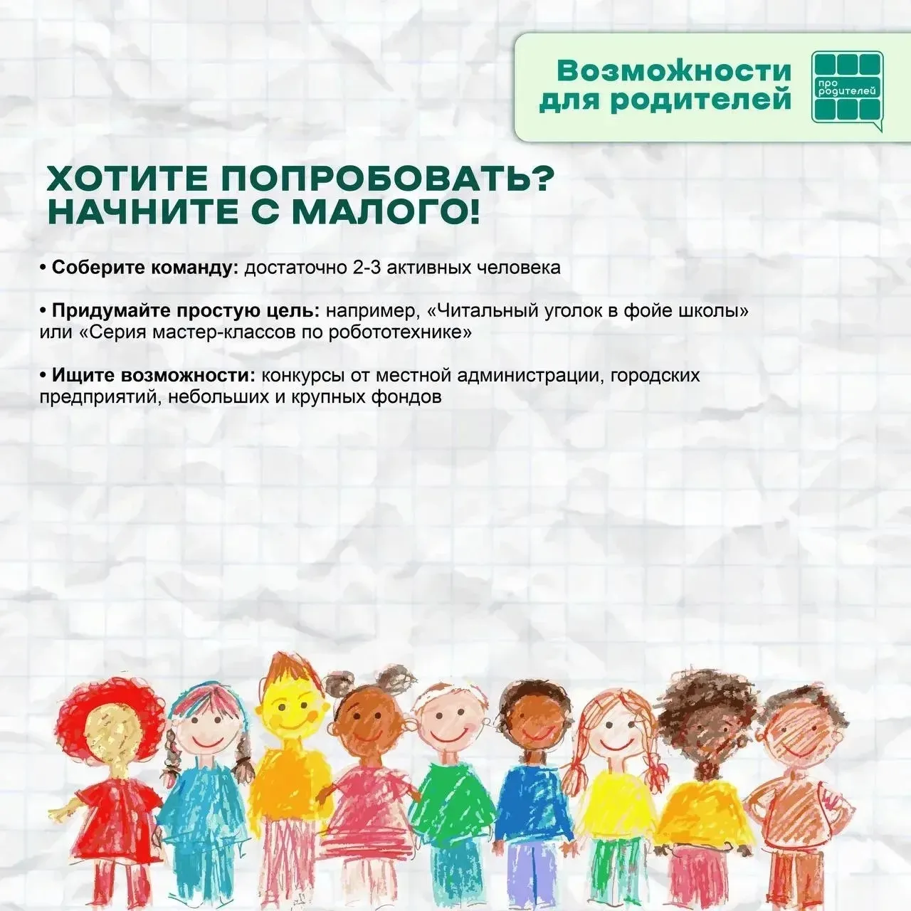 📈 Путь к вашей мечте!