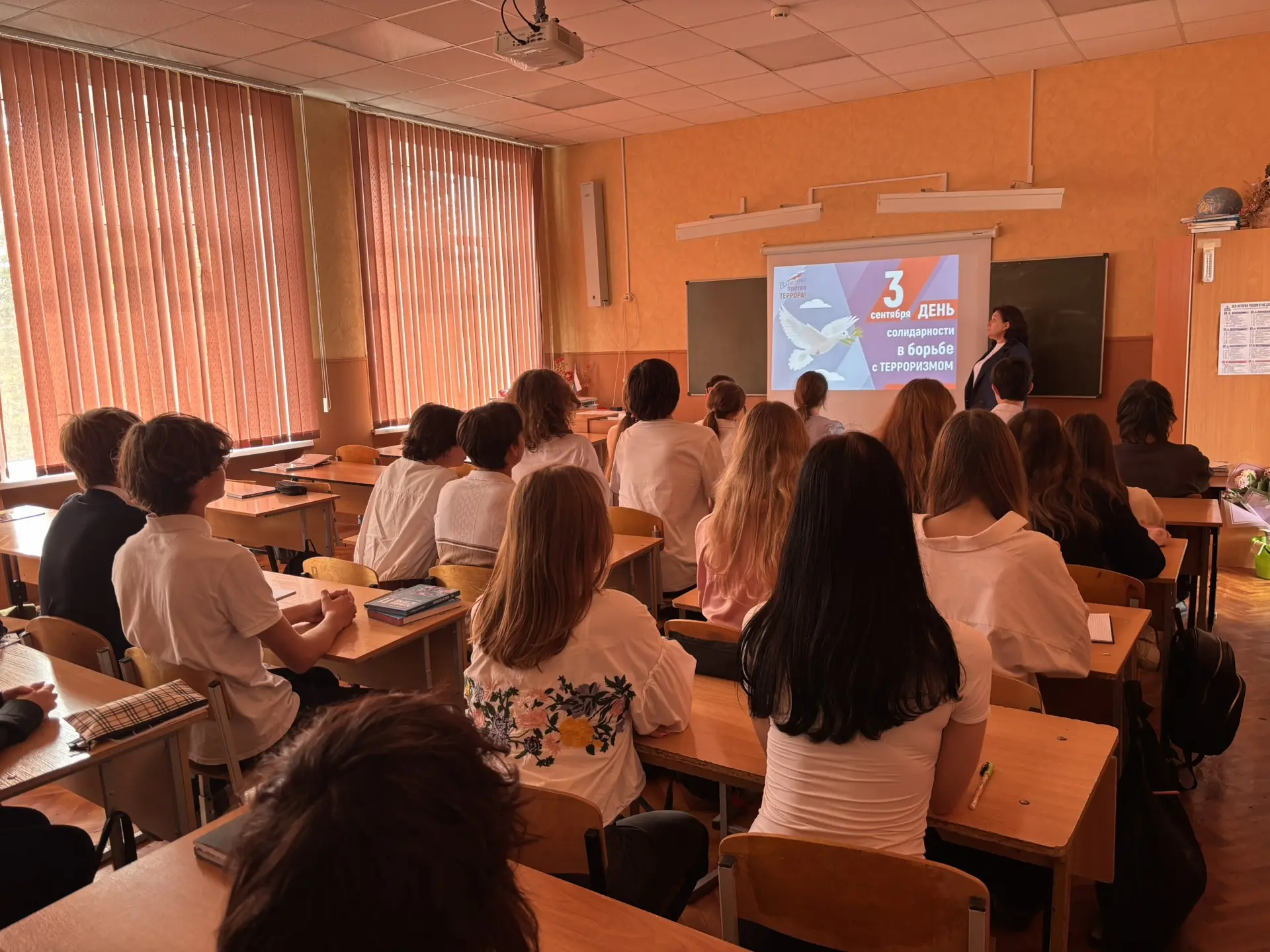 2 сентября в 11 «А» классе прошёл урок, посвящённый Дню солидарности в борьбе с террори...