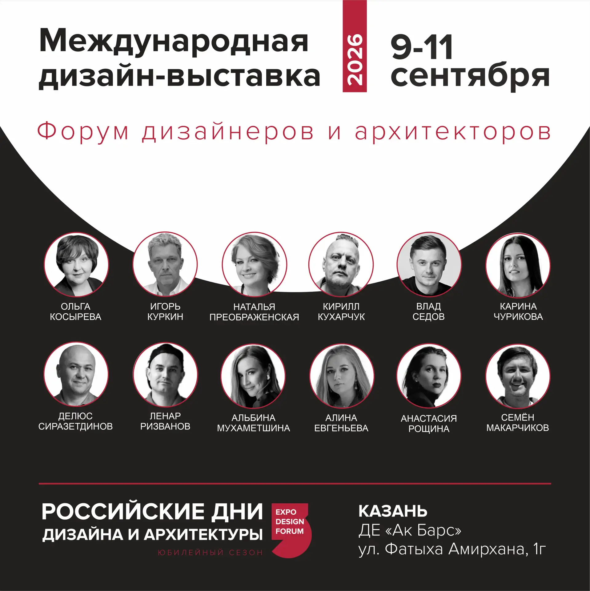 РДДА в Казани — открываем осенний сезон!