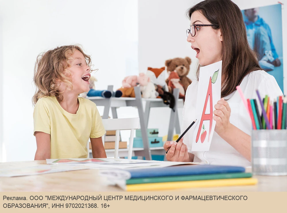 Курс медицинского логопеда с нуля. С дипломом!