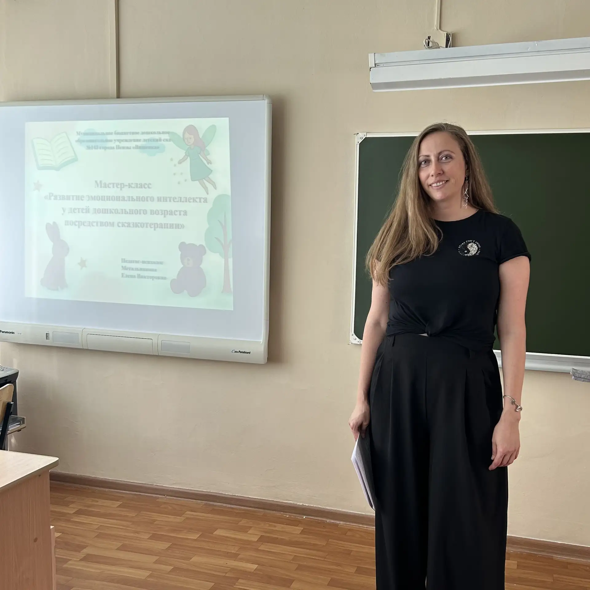 🌟 Сегодня  прошло традиционное августовское заседание городского методического объедин...