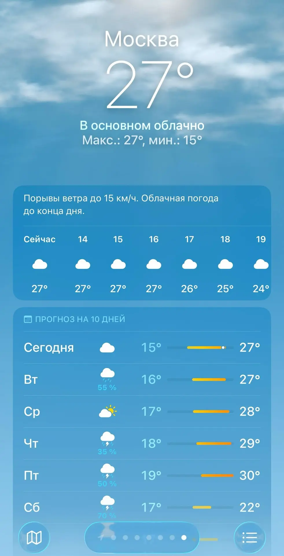 🥵 На этой неделе в Москве будет жарче, чем в Сочи.