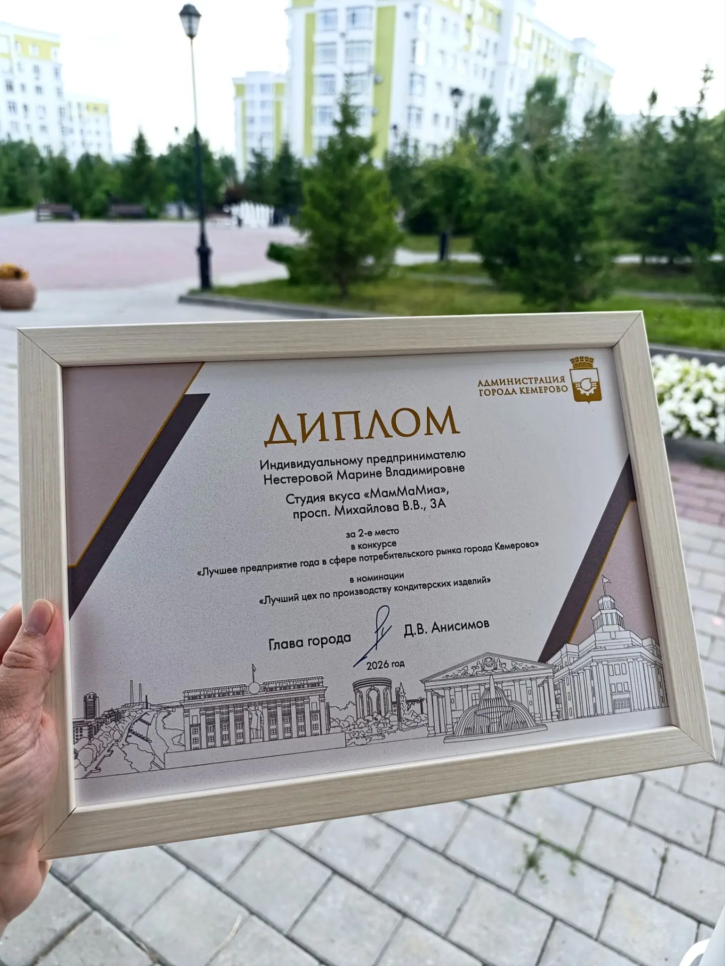 Представители Администрации успели застать меня с несколькими детьми курса и вручить Ди...