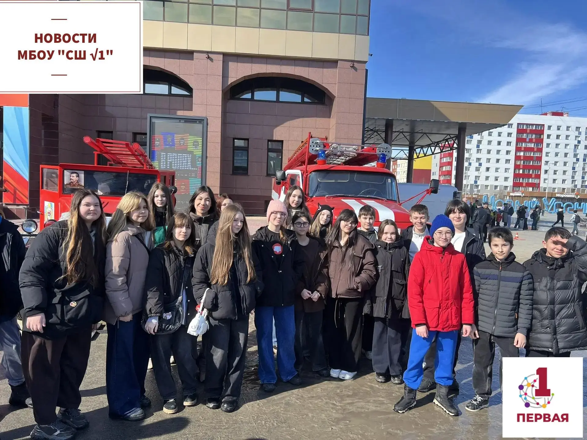 🔥 Экскурсия в День пожарной охраны  30 апреля в России отмечается День пожарной охраны. В этот день 