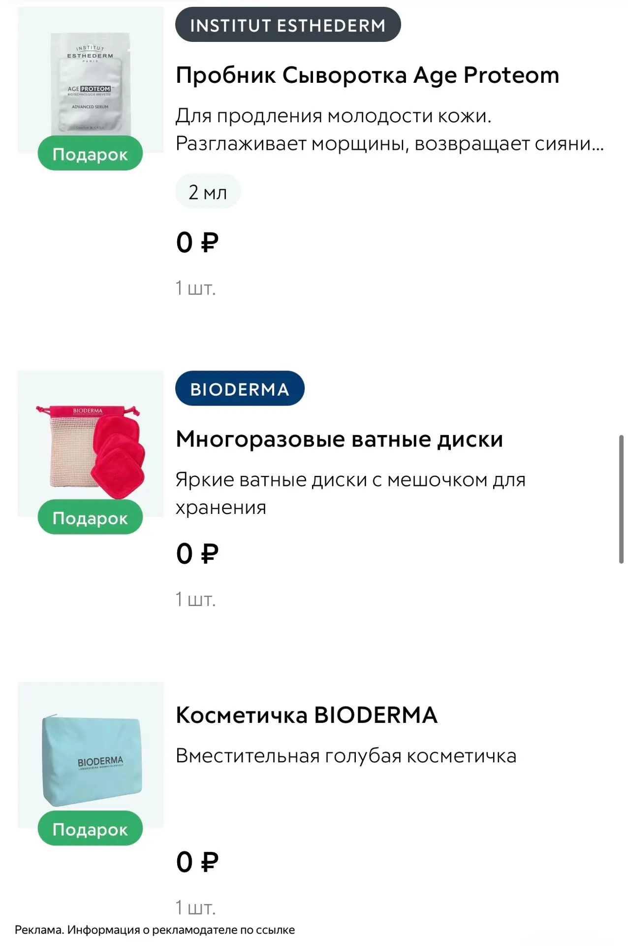 Naos дарит подарки 🎁!