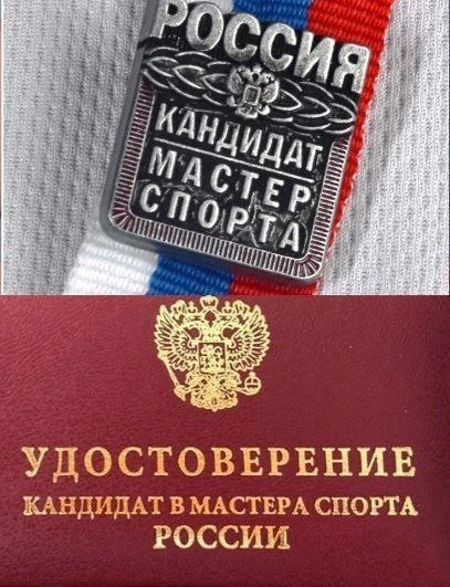 👍 ВНИМАНИЕ: РАЗРЯД! 👍

👏👏 Поздравляем

ГАЛЕНКОВУ Марию (2013 г.р.)
НОСАРЕВА Павла (2009 г.р.)

с