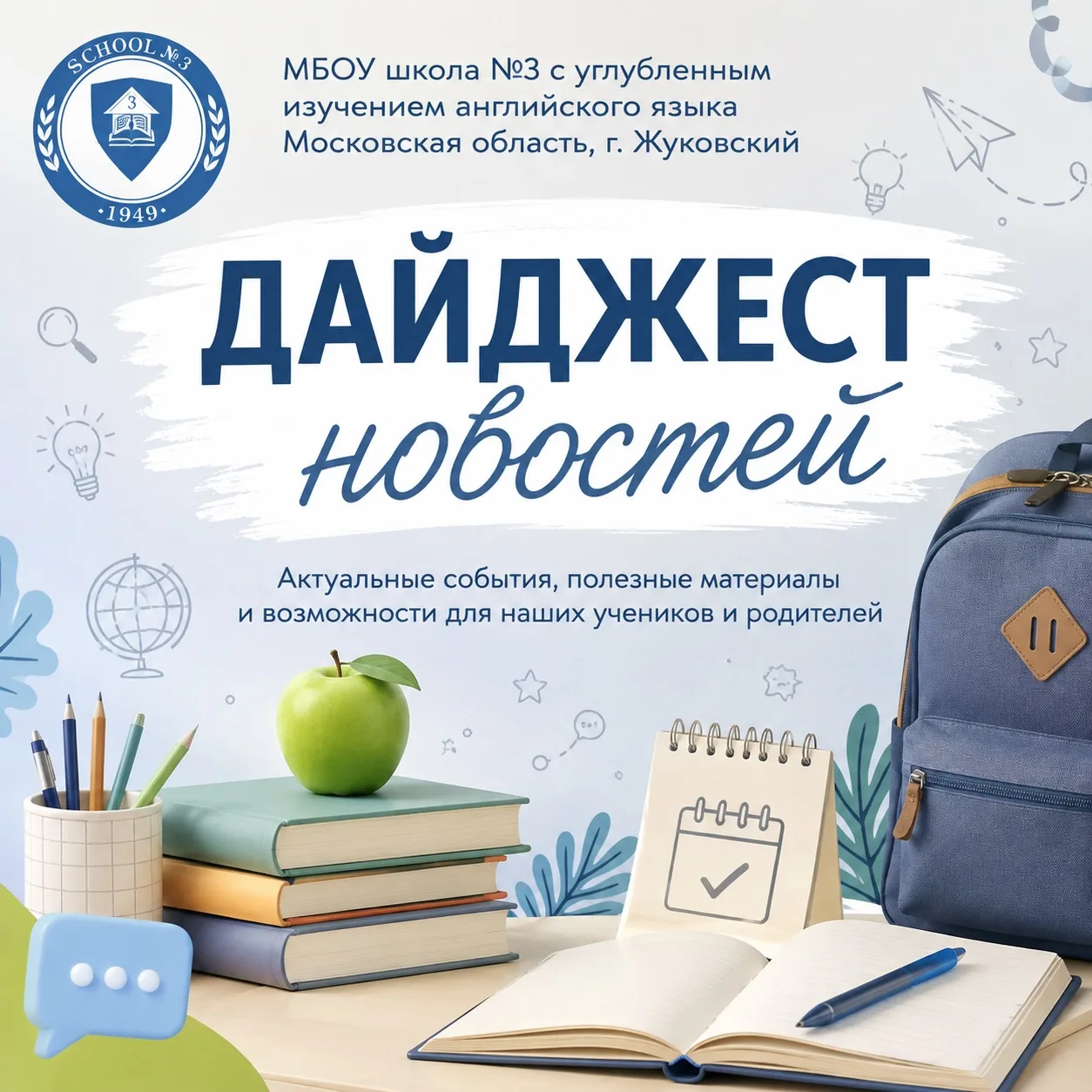 Медиа публикации