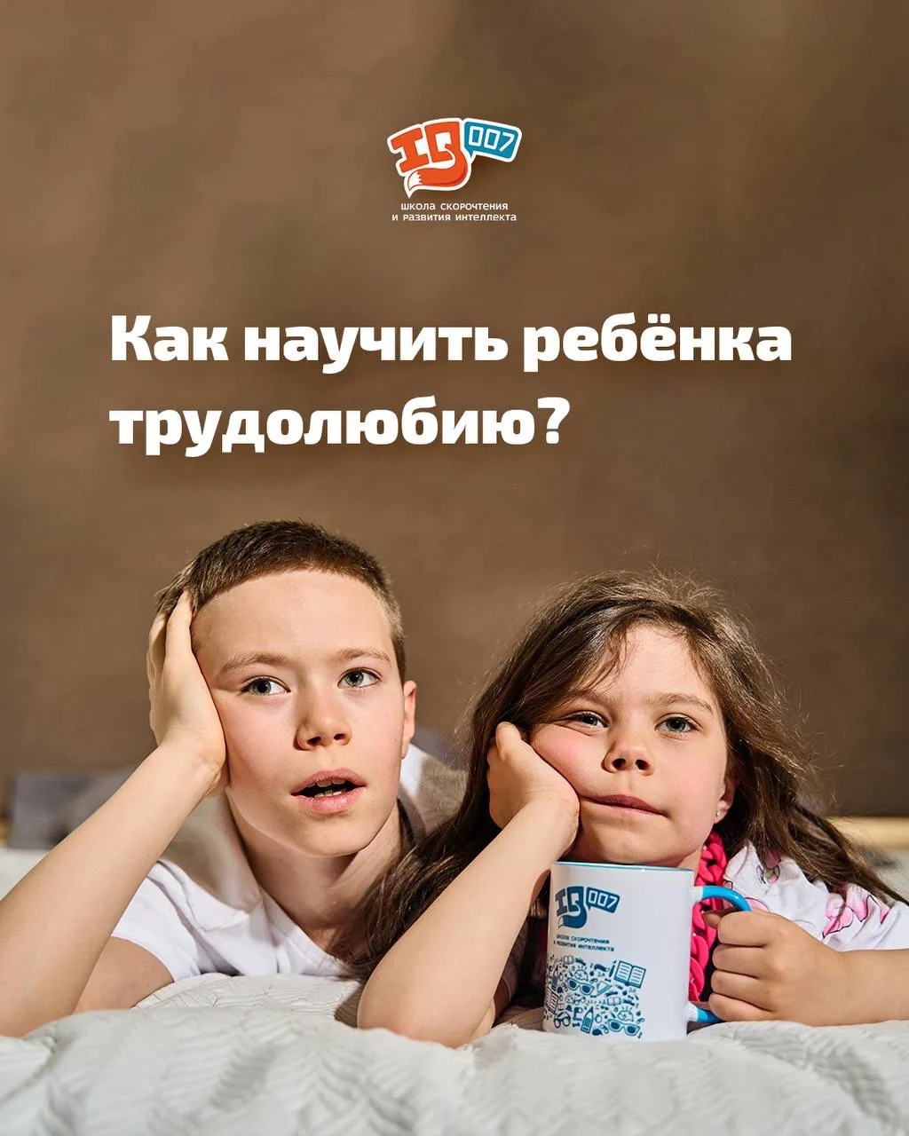 Как научить ребёнка трудолюбию?