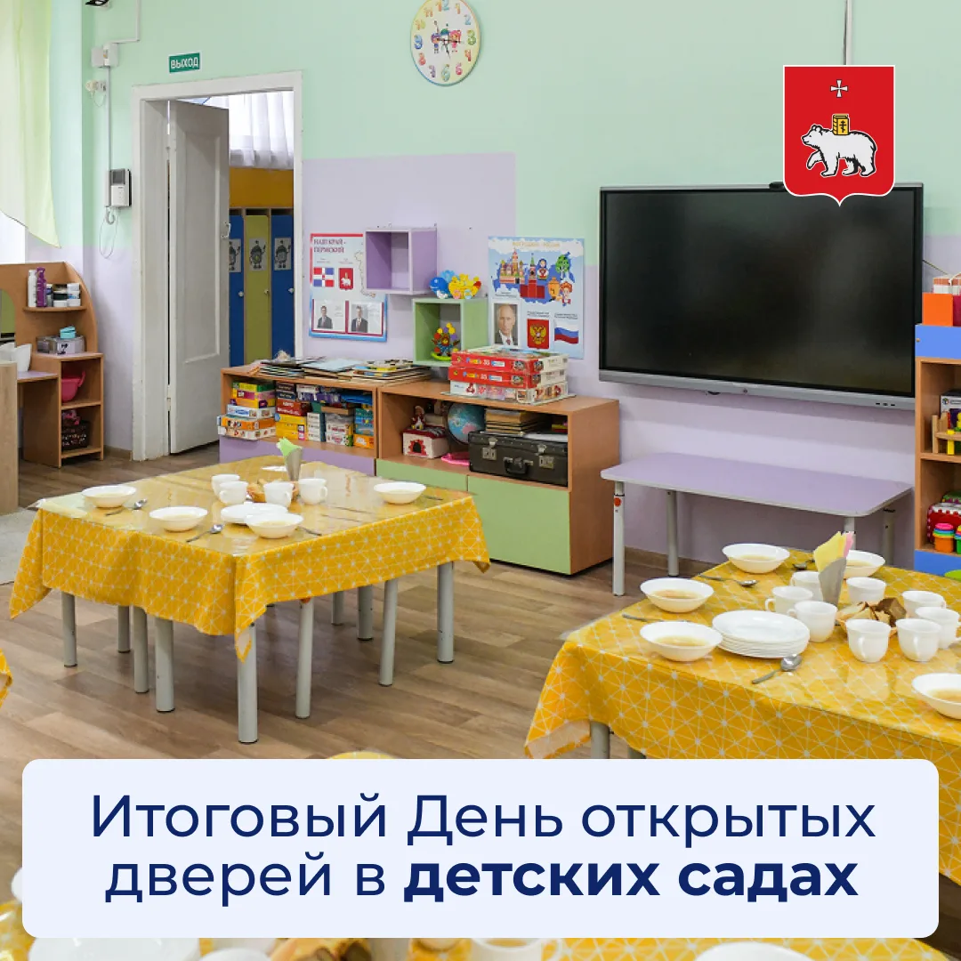 Волнуетесь перед выбором садика? Приходите к нему в гости 🧸